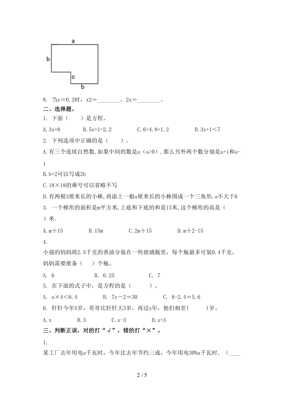 五年级数学上学期第二次月考考试检测北师大版.doc_第2页