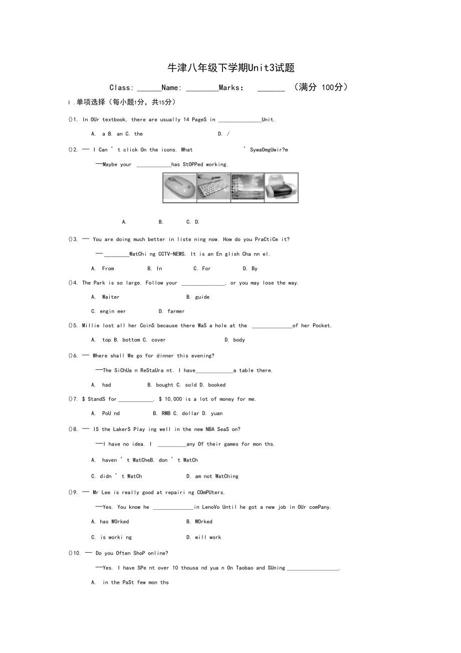 8BUnit3单元测试题(精品)(12).docx_第1页