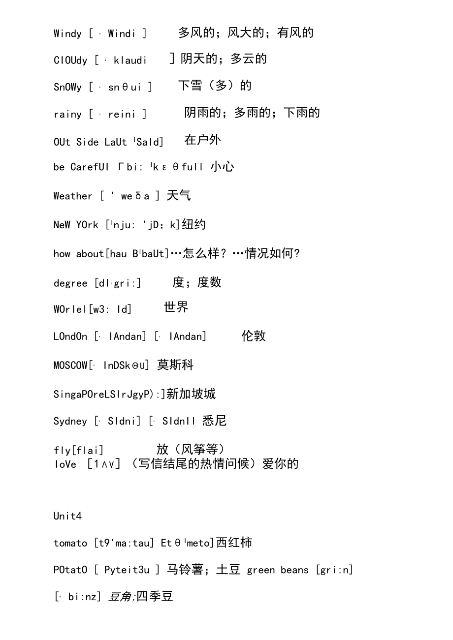 人教版小学英语四年级下册单词表.docx_第3页