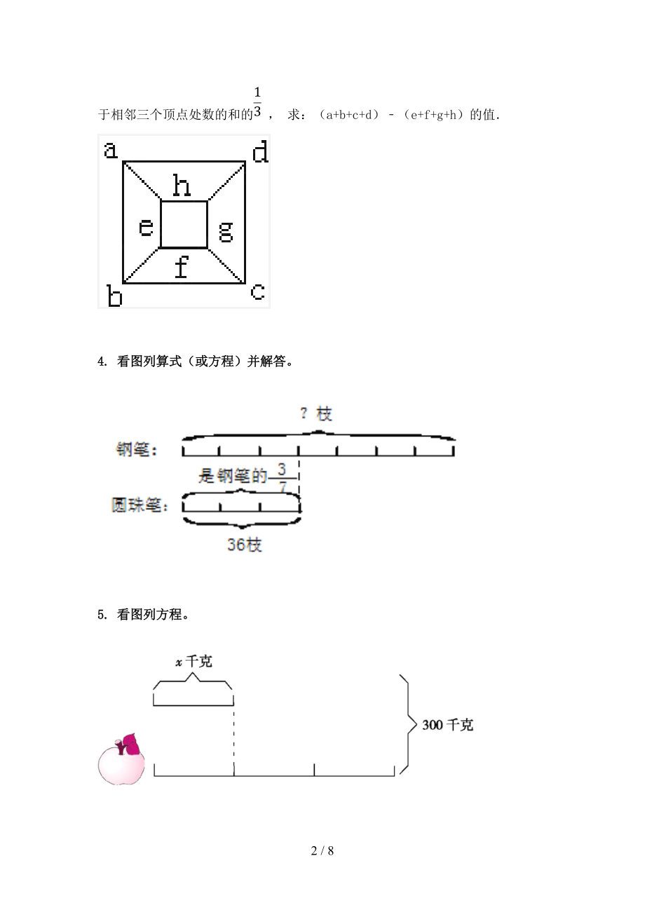 五年级数学上学期看图列方程计算考前加深专项练习冀教版.doc_第2页