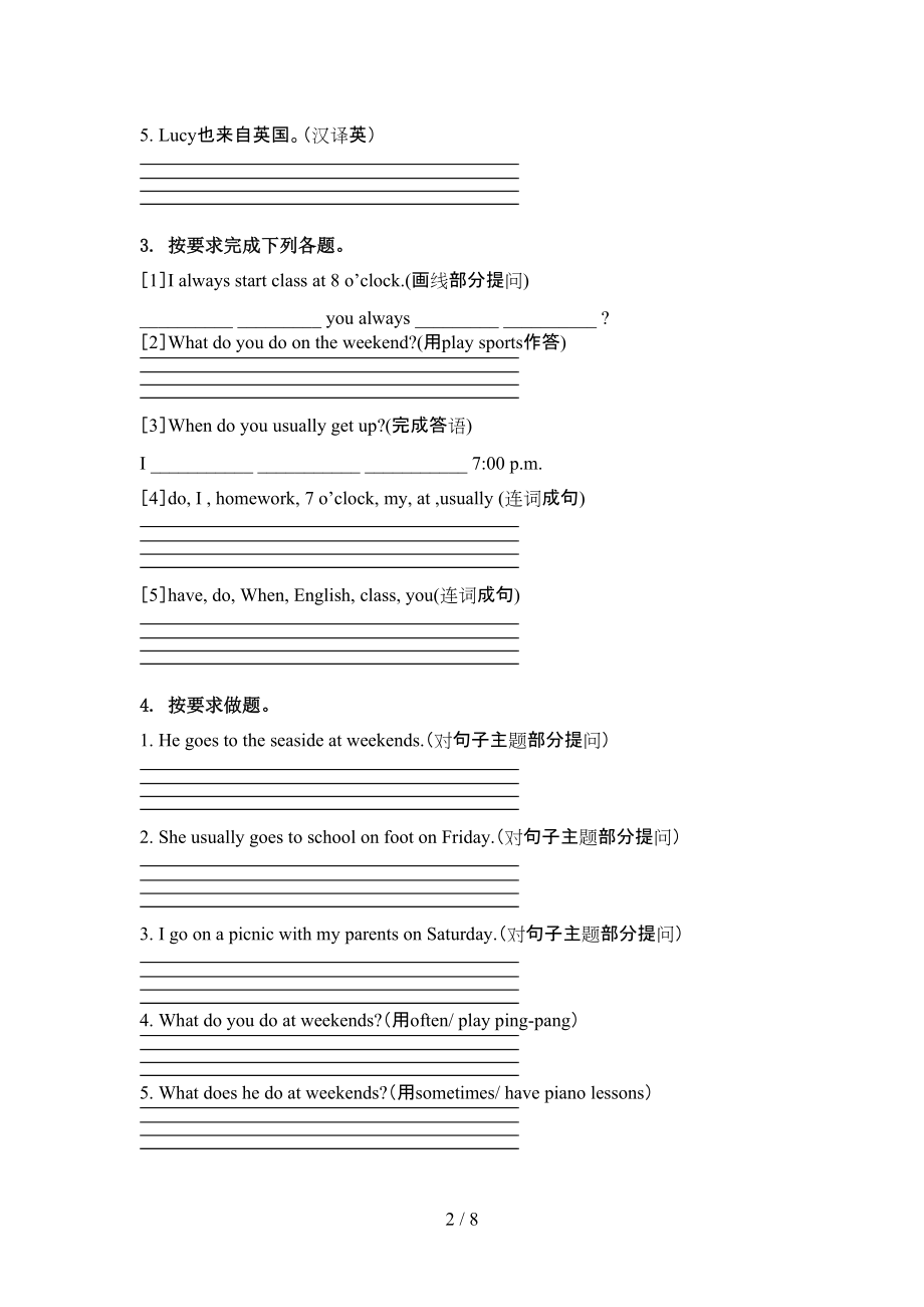 五年级英语上册句型转换完美译林版.doc_第2页