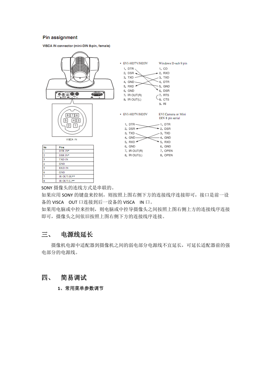 SONY EVI-HD7V简易操作手册.doc_第2页