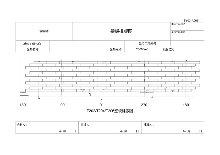 壁板排版图.doc_第1页