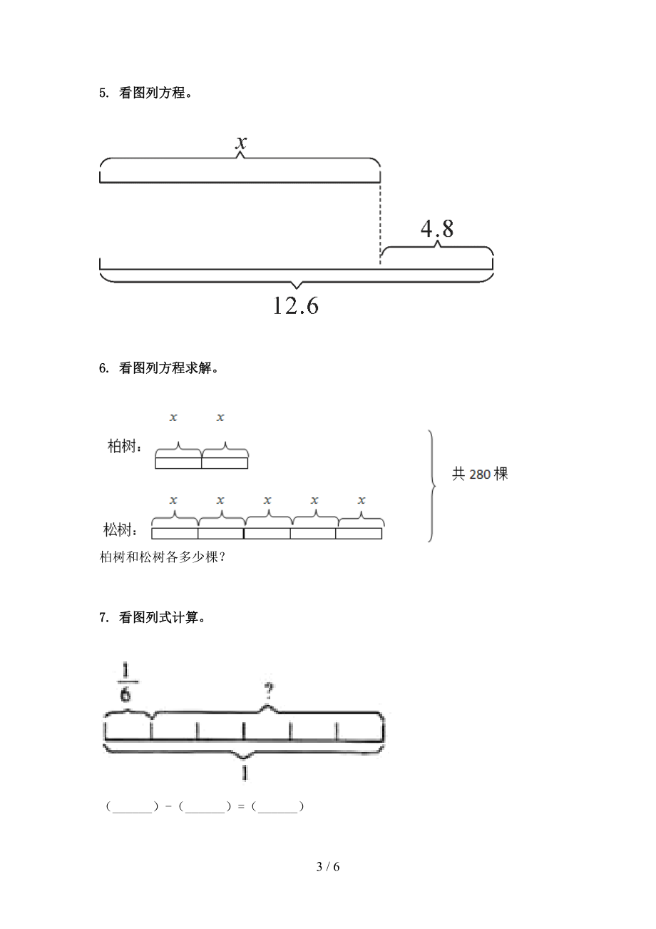 五年级2021年数学上学期看图列方程计算专项真题西师大.doc_第3页