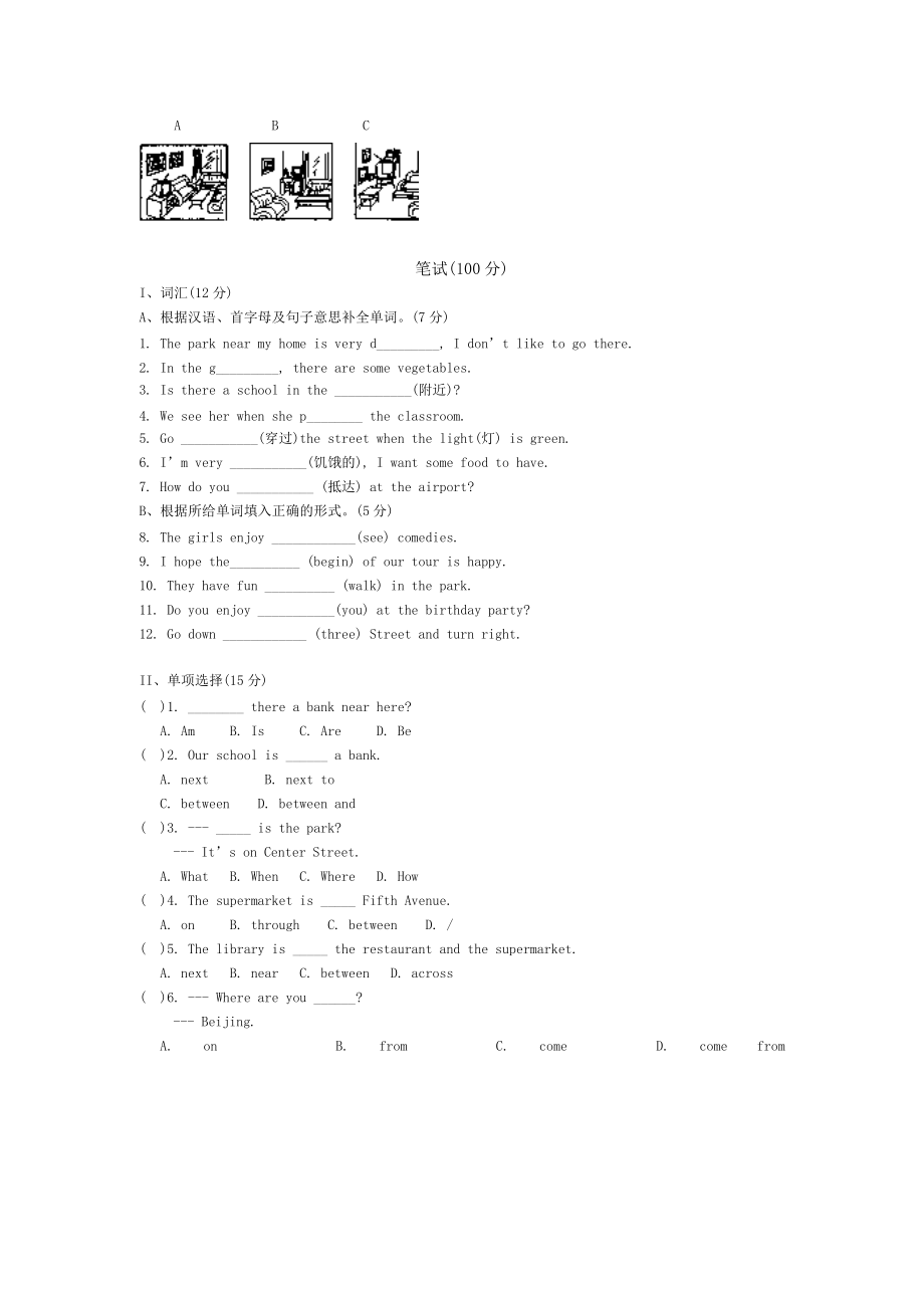 新目标七年级英语下册Unit2复习题及答案.doc_第3页