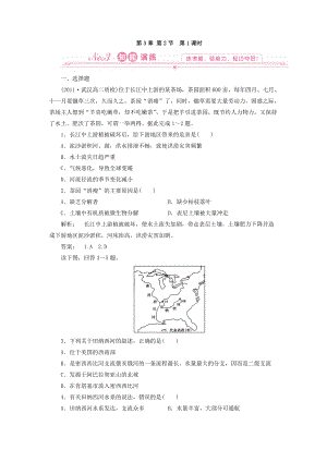 地理：3.2 第一课时 流域开发的自然背景和流域的早期开发及其后果 试题（新人教版必修3）.doc