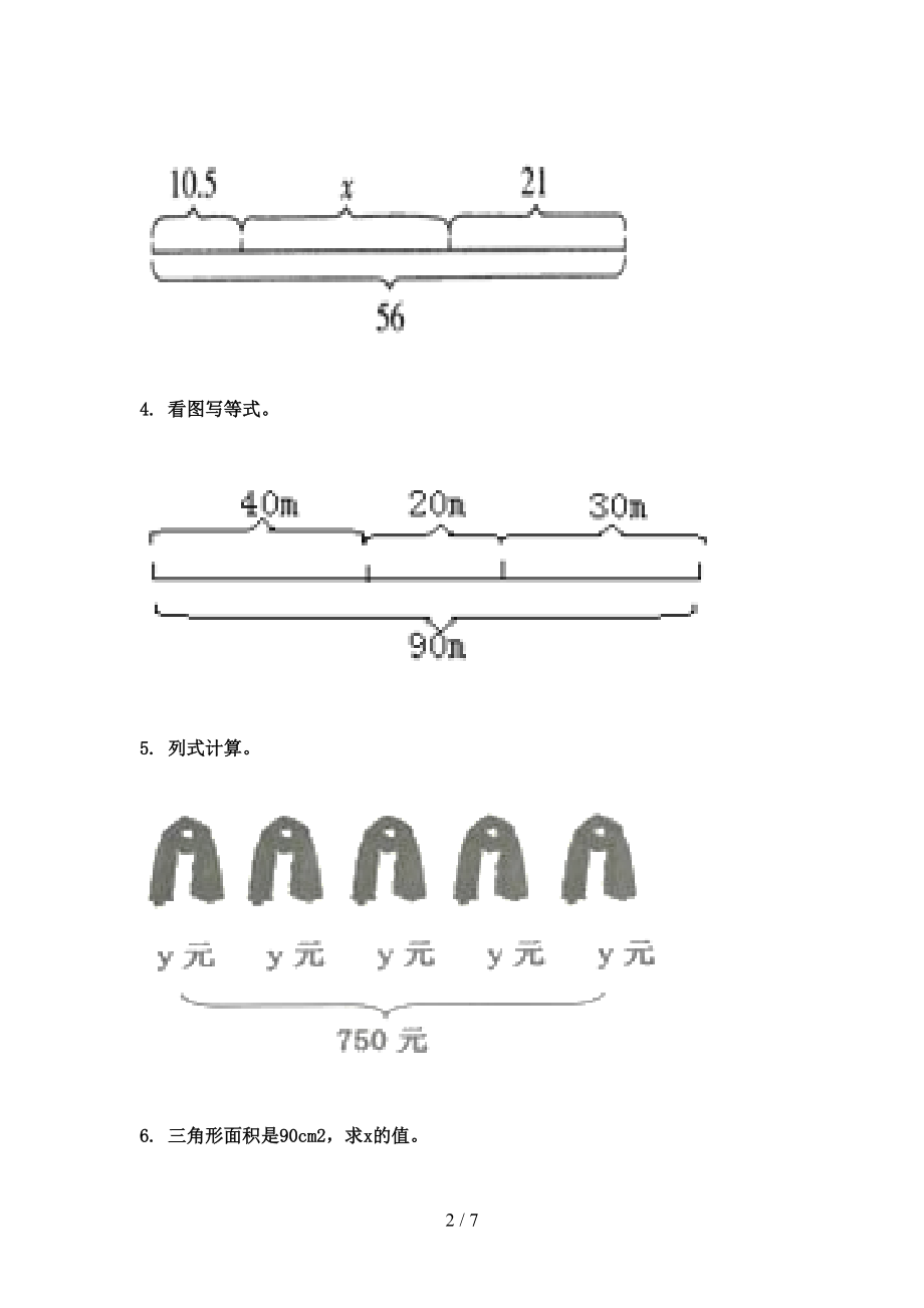 五年级数学2021年上学期看图列方程计算专项重点知识北师大.doc_第2页