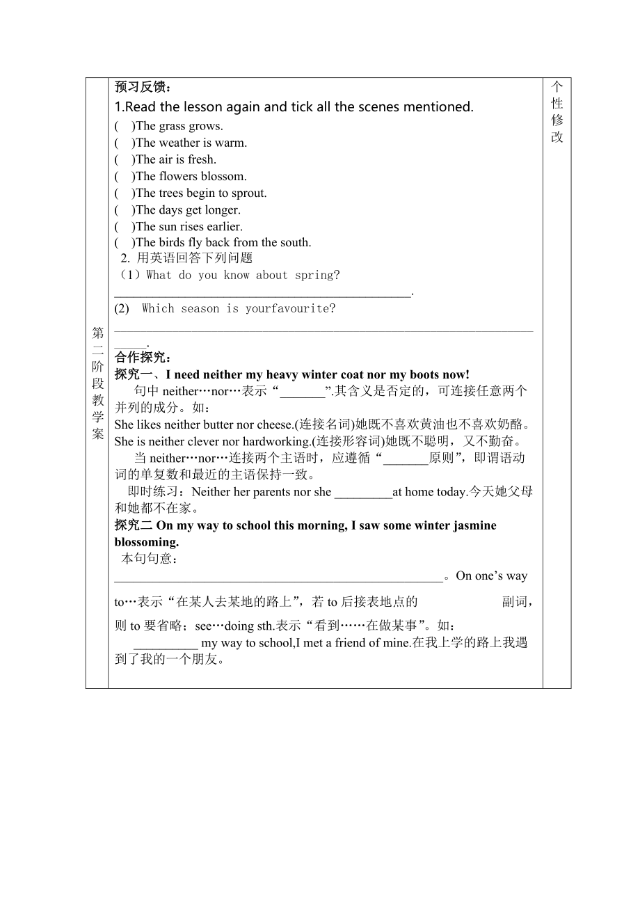 八年级英语(冀教版,下册)导学案：Unit1 Lesson2It’s getting warmer正式版.doc_第2页