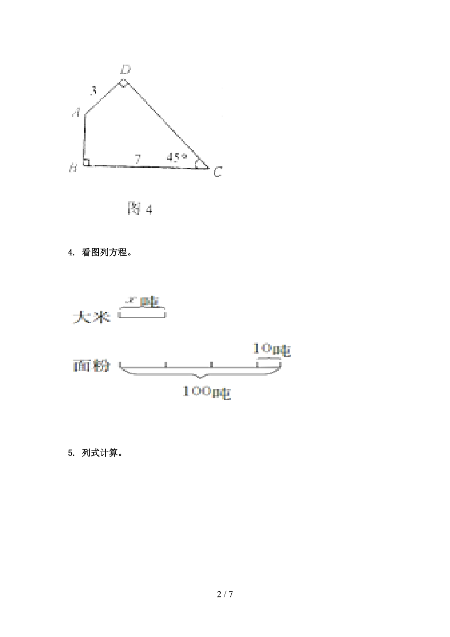 五年级数学上册专项看图列方程计算知识点针对训练题精编沪教版.doc_第2页