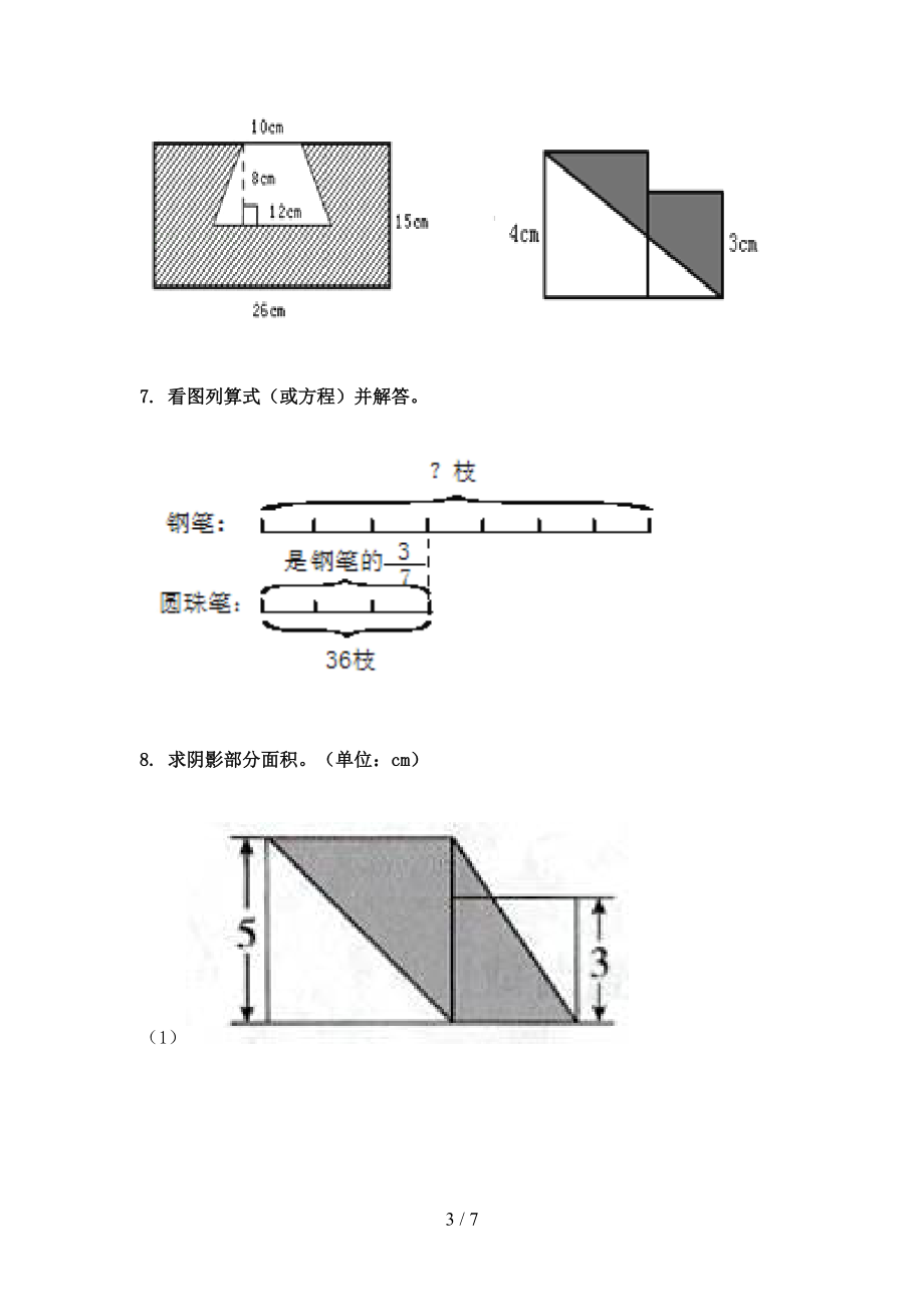 五年级数学上册看图列方程计算专项摸底浙教版.doc_第3页