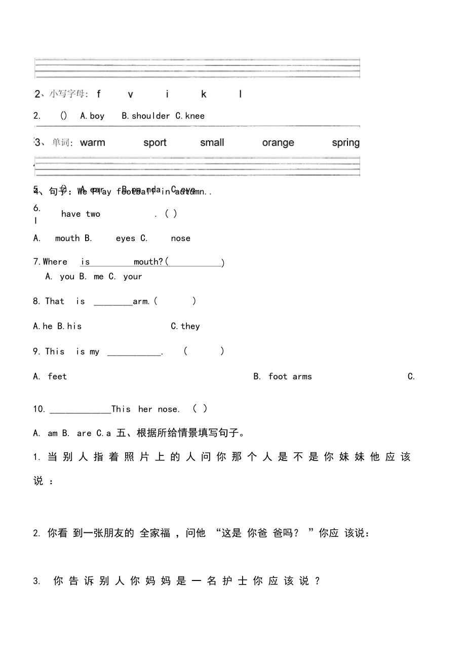 外研版三年级下册英语《期末测试题》(含答案).docx_第2页