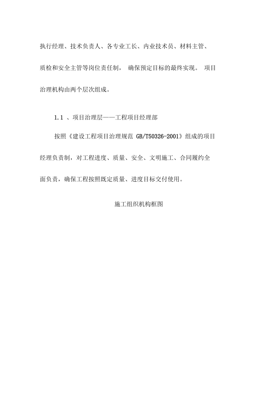 公司基坑支护专项施工预案.doc_第3页