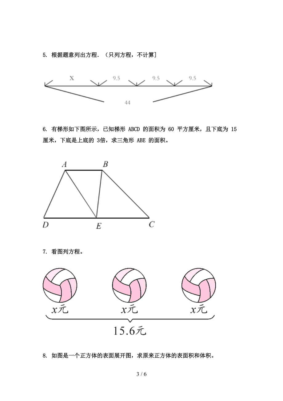 五年级数学2021年上学期看图列方程计算专项重点知识.doc_第3页