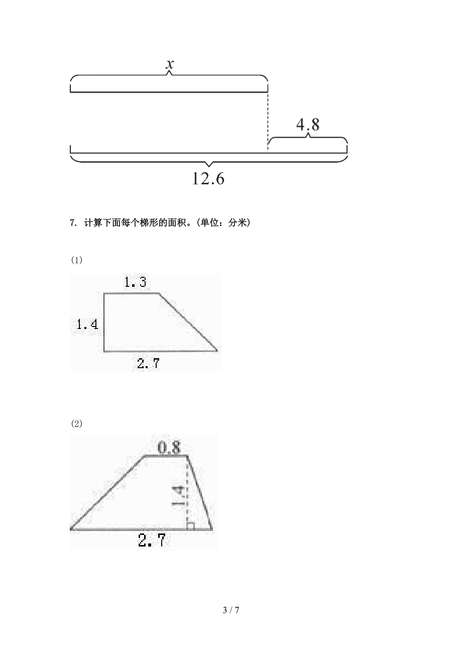 五年级数学上册看图列方程计算专项考点北师大.doc_第3页