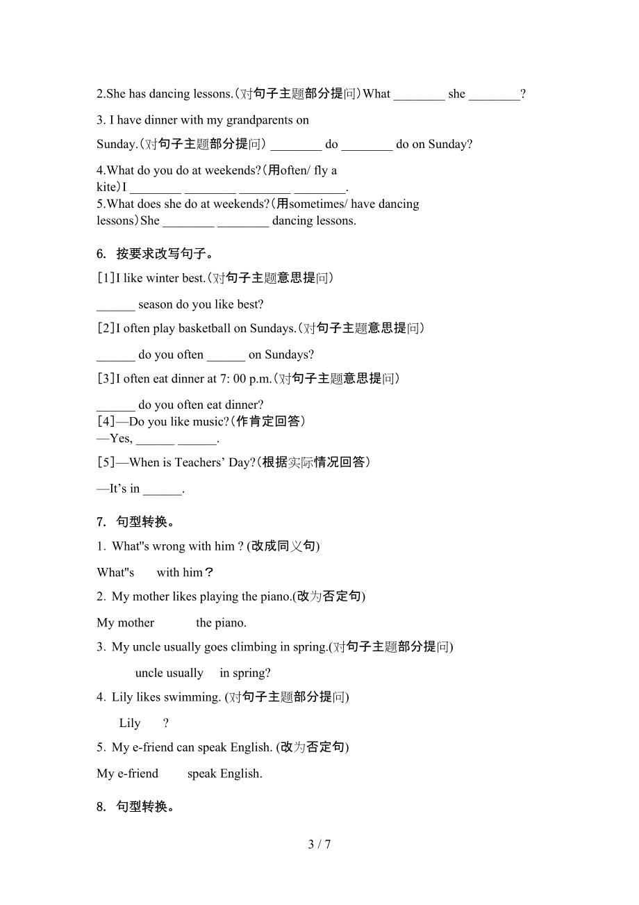 五年级英语上册句型转换完美湘少版.doc_第3页