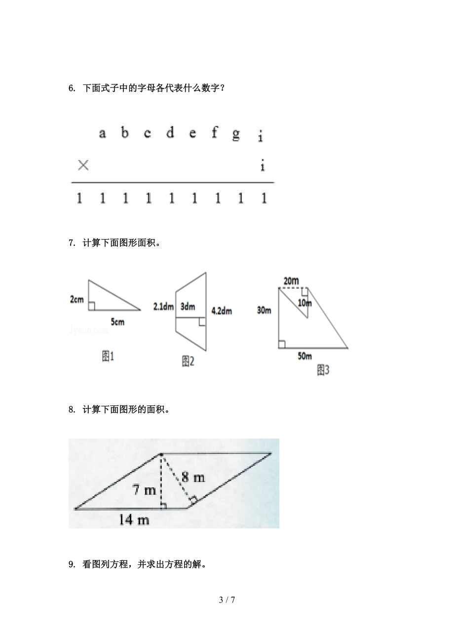 五年级上学期数学看图列方程计算专项往年真题青岛版.doc_第3页