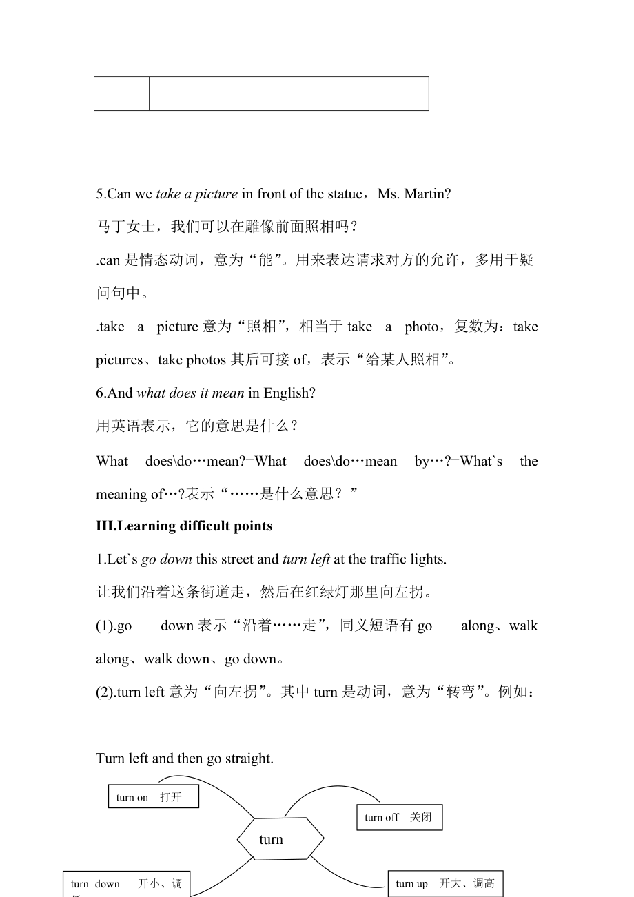 七年级下册英语教案 Lesson 4A visit to Lanzhou.doc_第3页