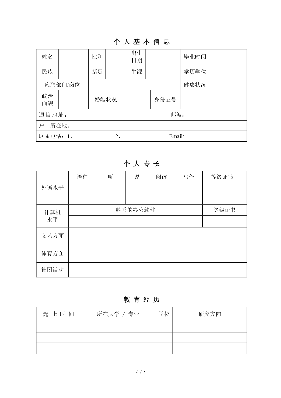 中国印钞造币总公司技术中心.doc_第2页