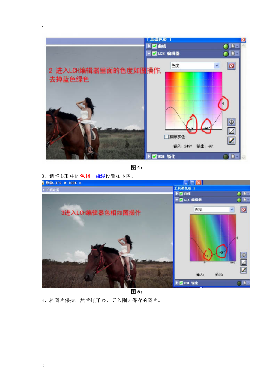 hotoshop调出外景人物照片淡淡的灰绿色.docx_第3页