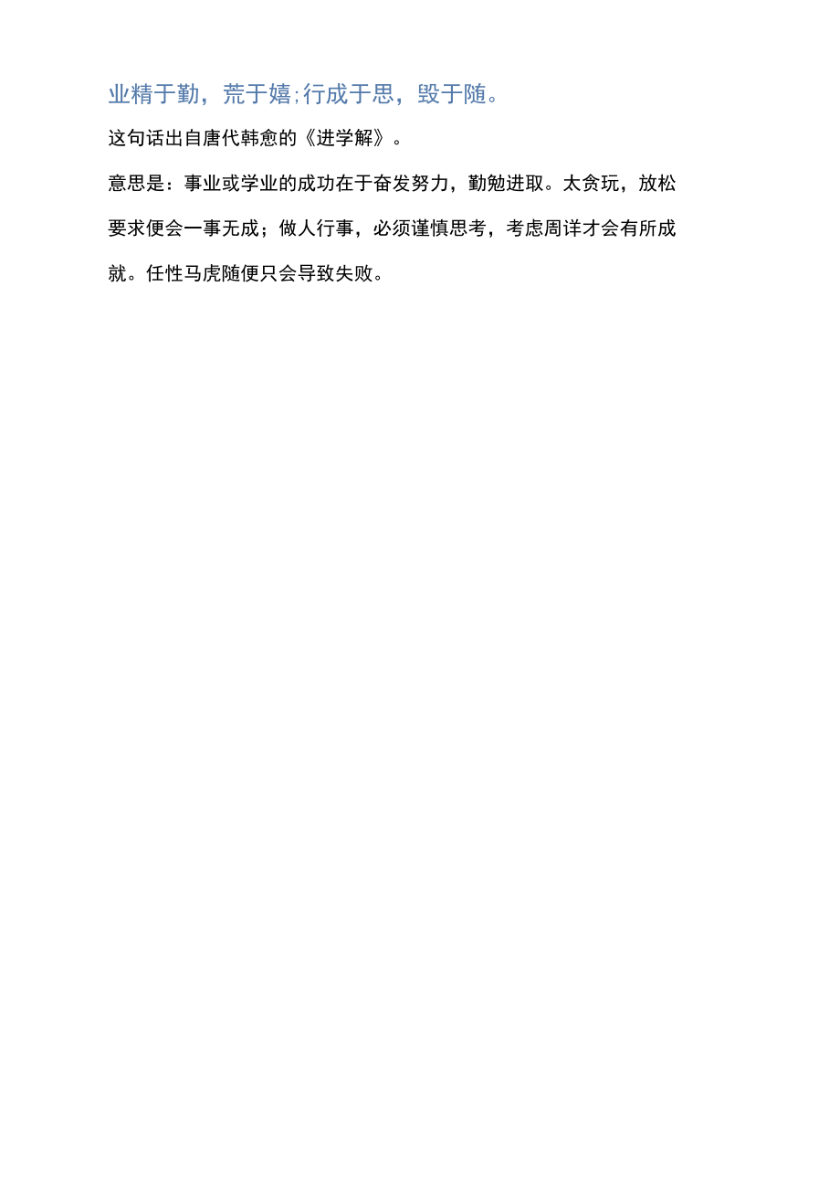 【2020精品教案】新教科版科学四年级上册-1.8《制作我的小乐器》练习题.docx_第3页