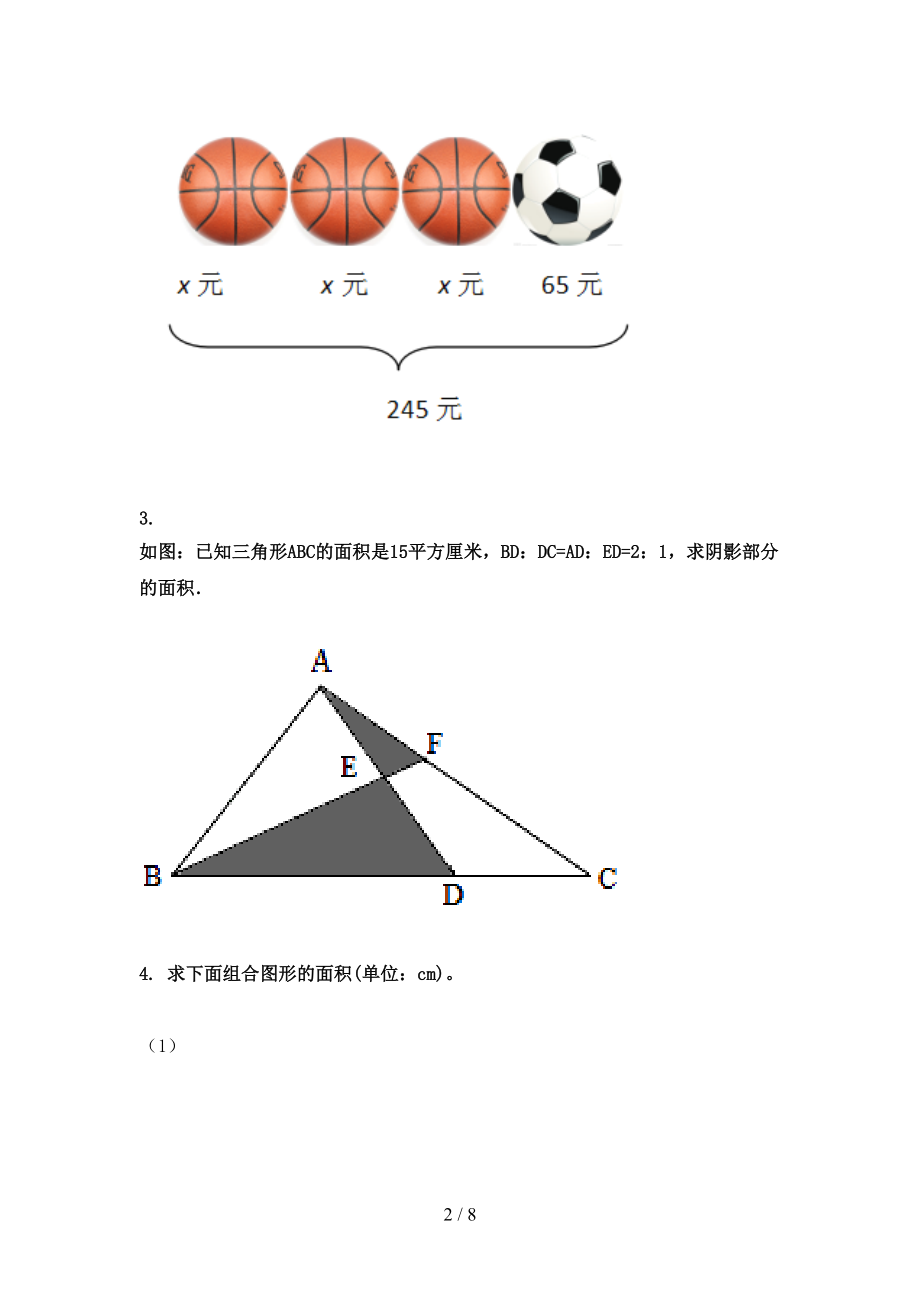 五年级数学上册看图列方程计算专项精编青岛版.doc_第2页