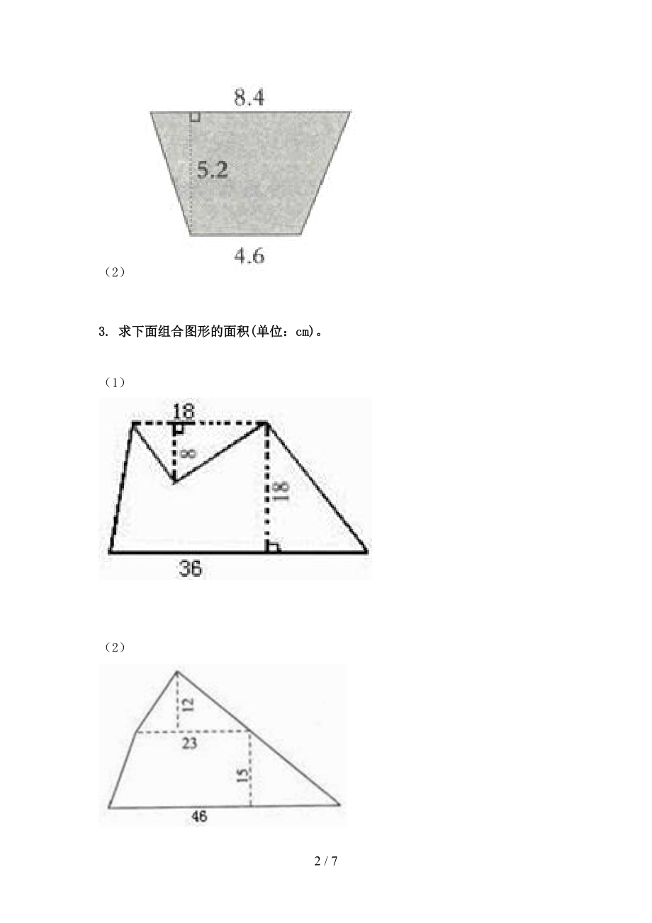 五年级数学上学期看图列方程计算专项（真题）部编人教版.doc_第2页