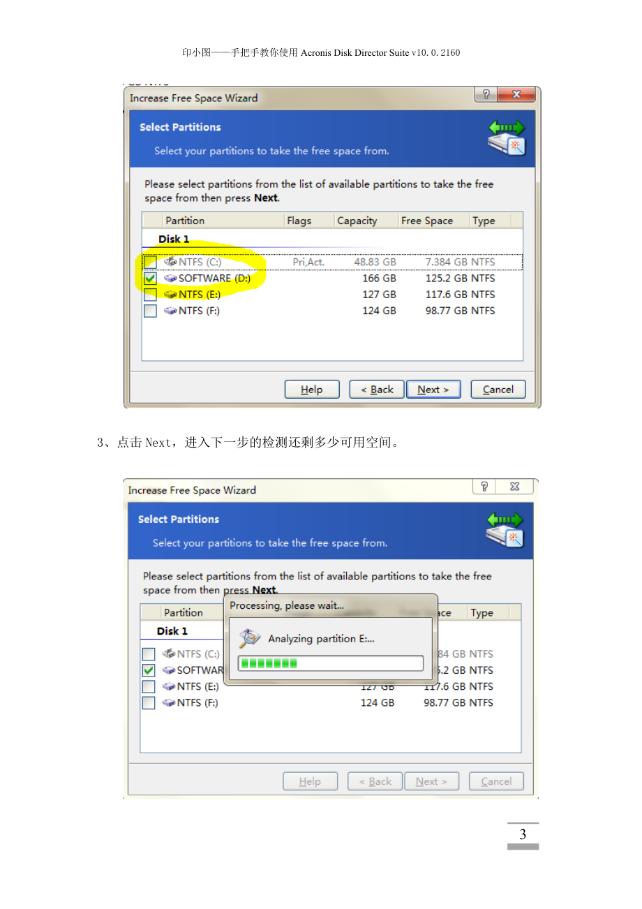 Acronis Disk Director Suite v10.0.2160使用教程(印小图).doc_第3页