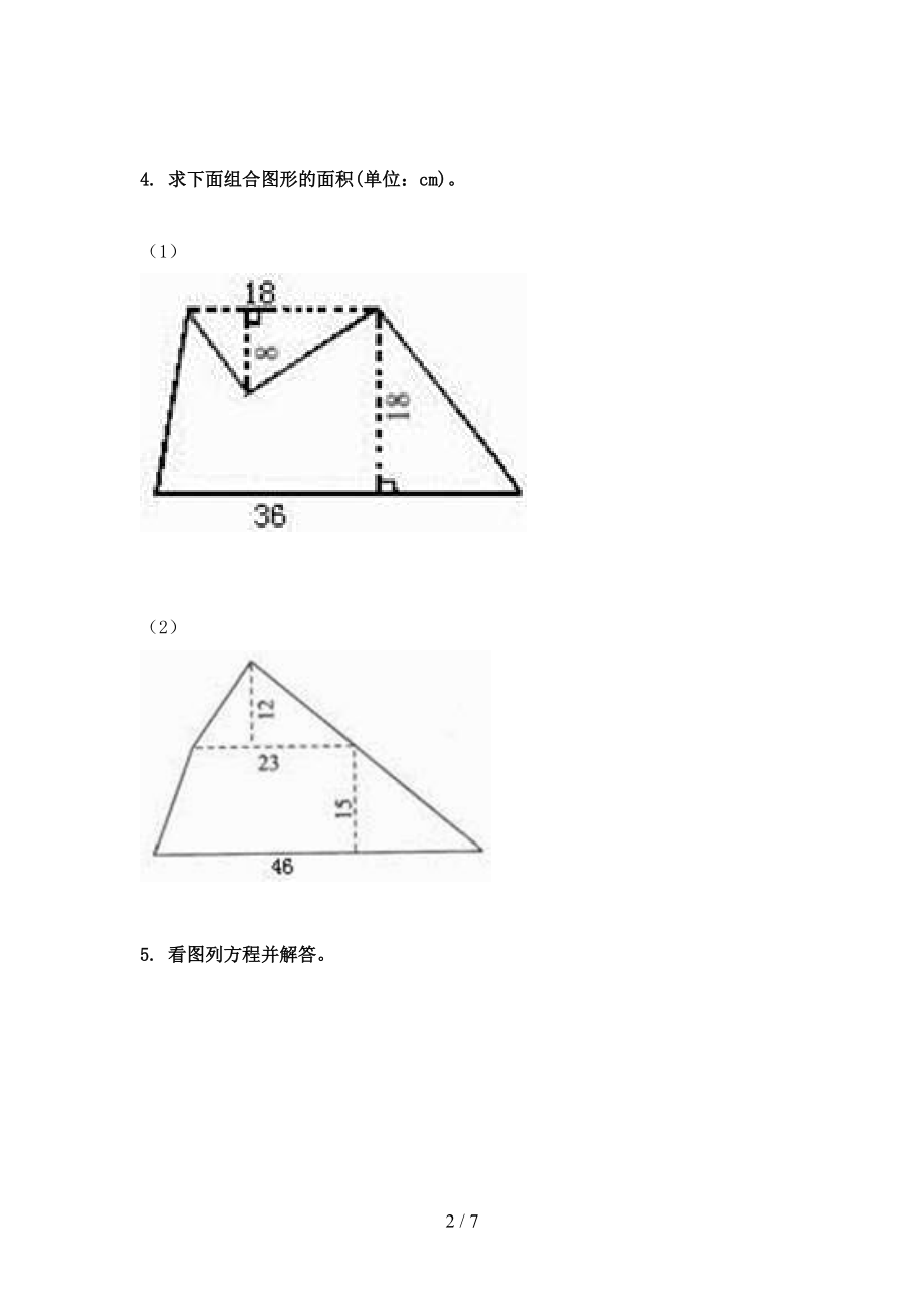 五年级数学上学期专项看图列方程计算周末巩固训练完美版西师大.doc_第2页