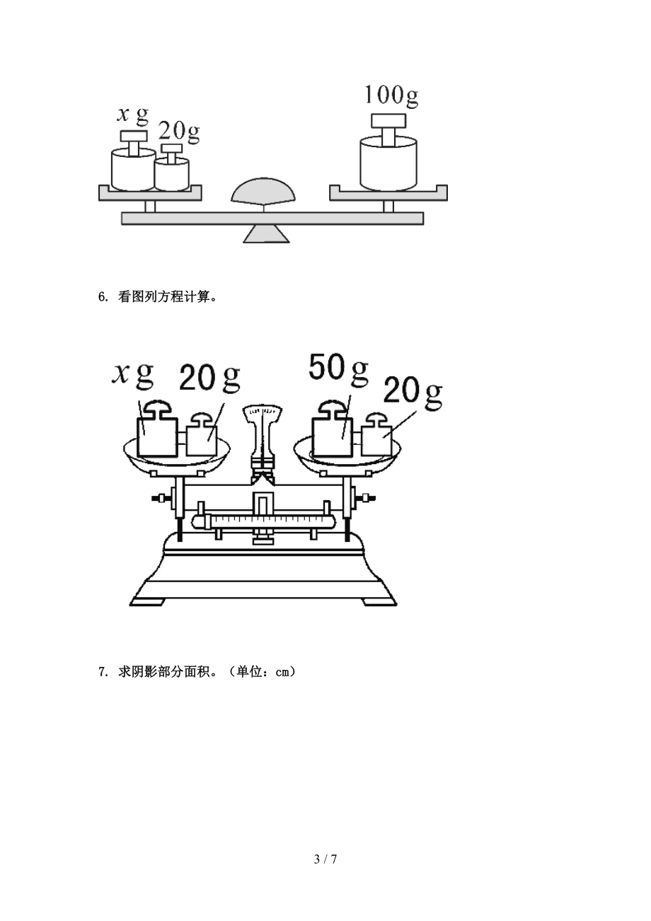 五年级数学上学期专项看图列方程计算周末巩固训练完美版西师大.doc_第3页