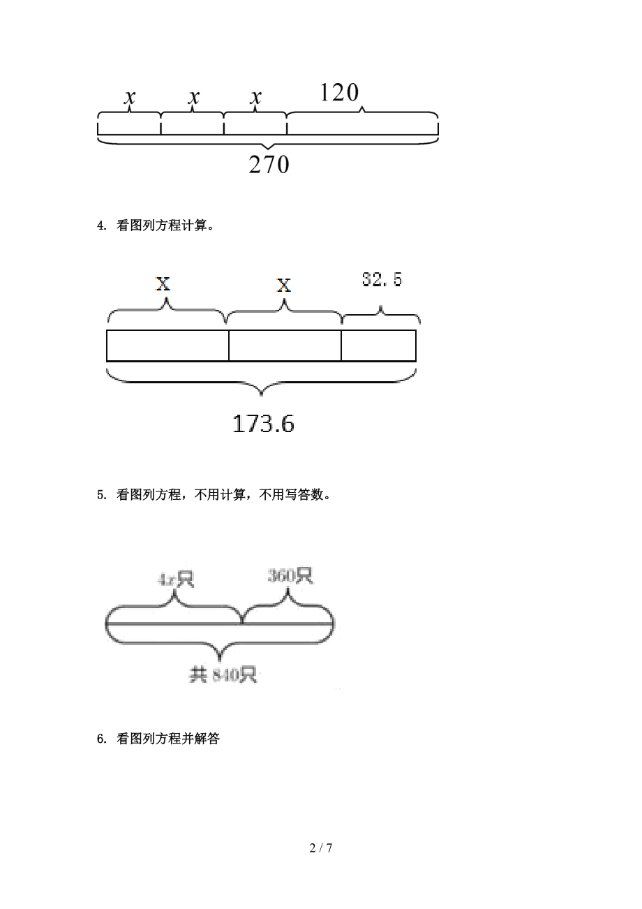 五年级数学上学期看图列方程计算周末专项练习西师大版.doc_第2页