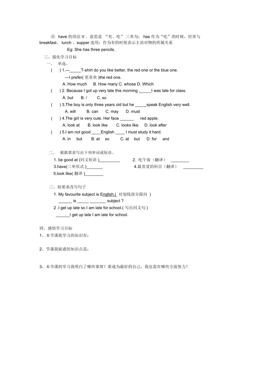 七年级英语学案.docx_第2页