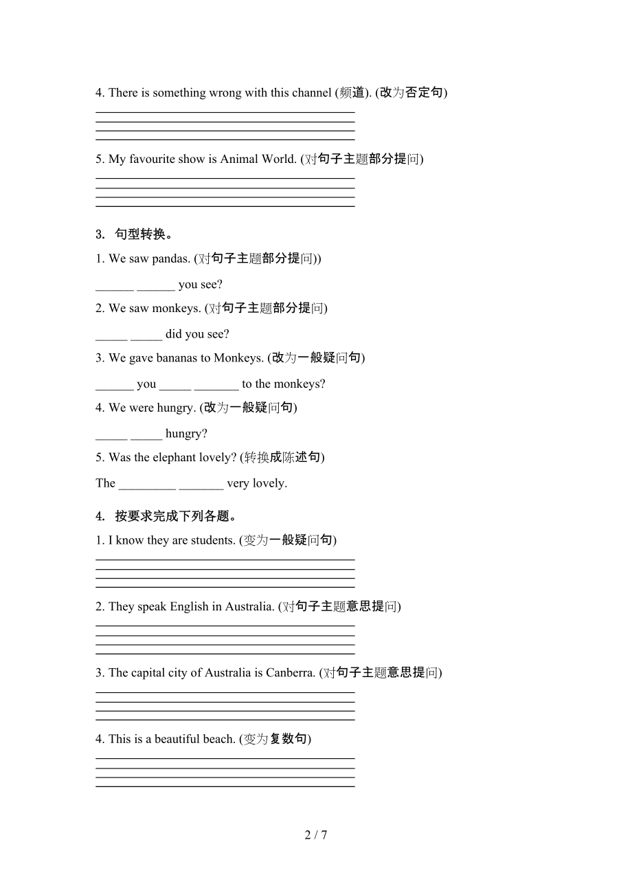 五年级英语上册句型转换综合训练外研版.doc_第2页