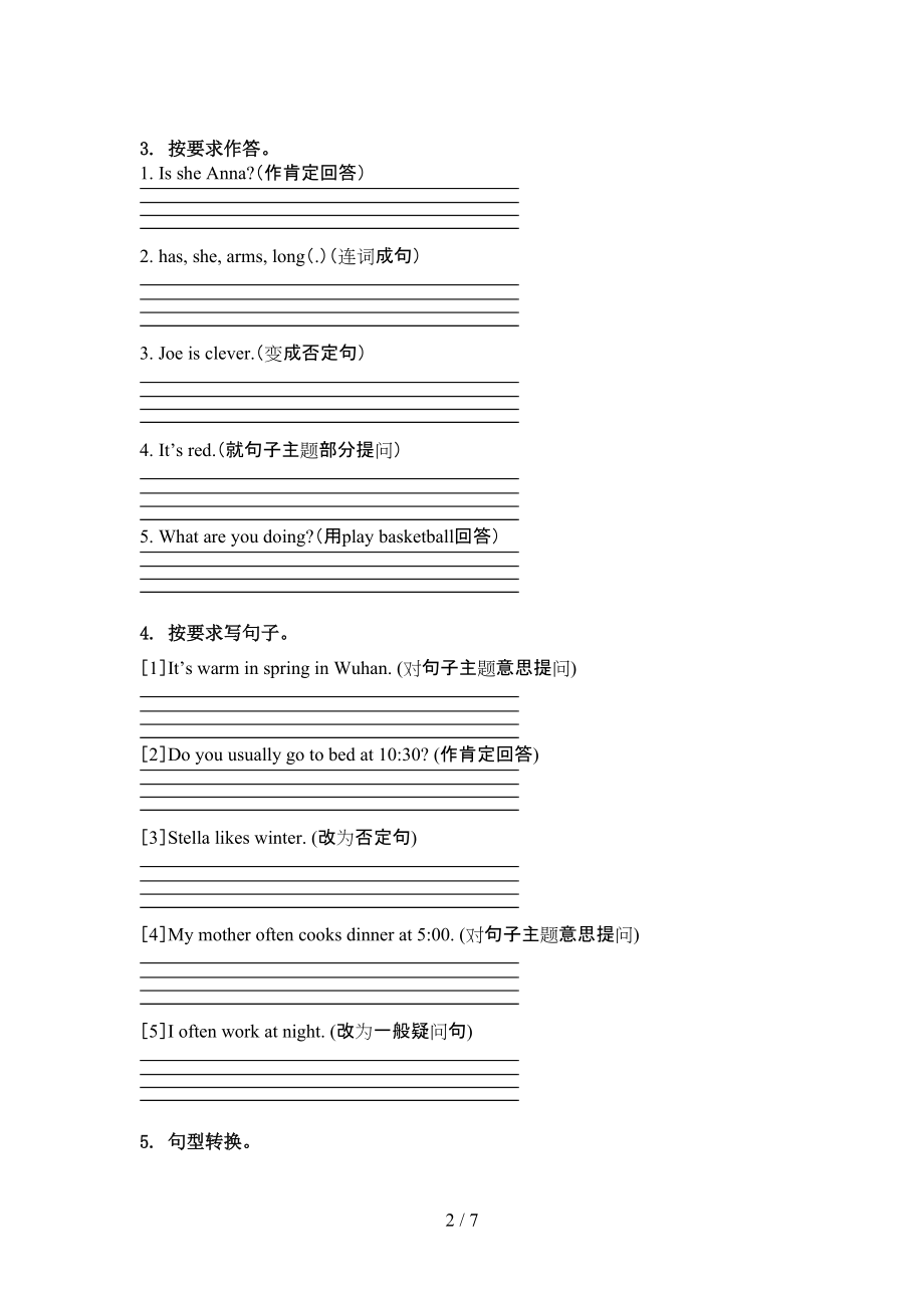 五年级英语上学期句型转换专项强化练习人教PEP版.doc_第2页