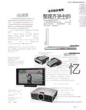 本月组合推荐：整理春节中的影像记忆.doc