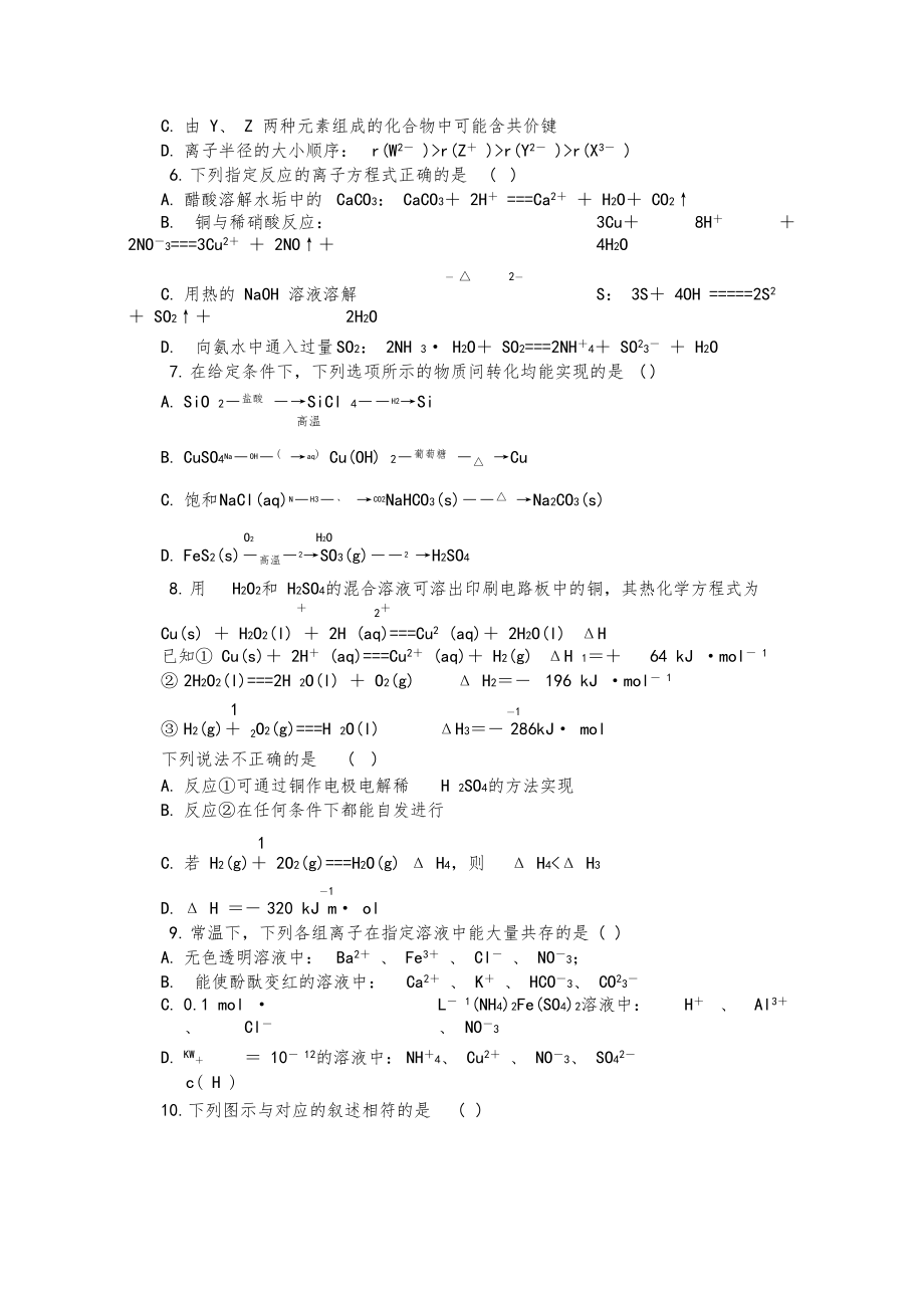 2018苏州一模化学答案.docx_第3页