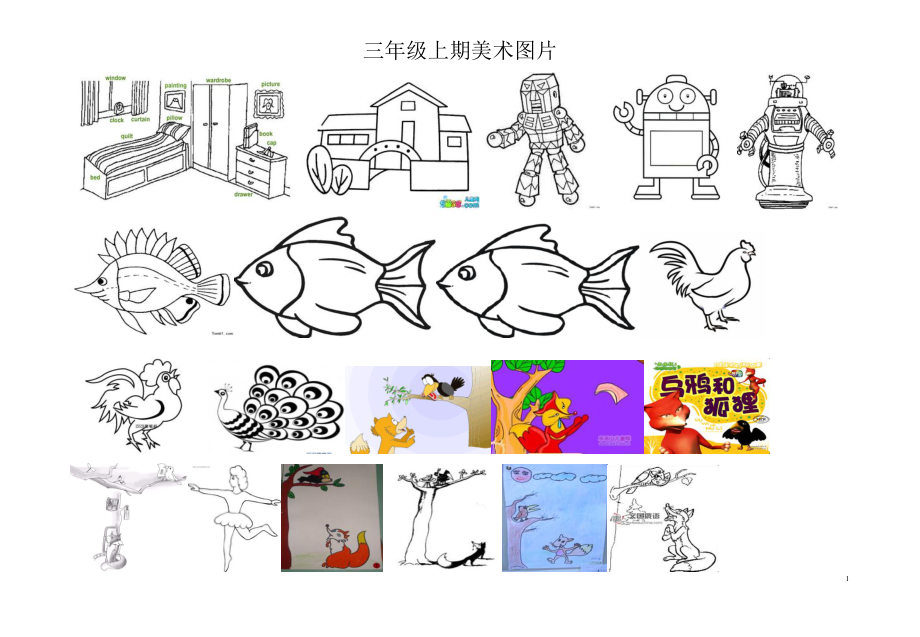 三年级上期美术简笔画.doc_第1页