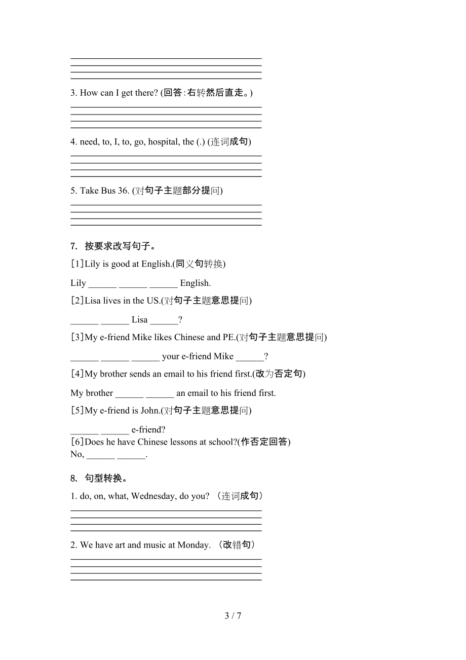五年级英语上册句型转换考前练习湘少版.doc_第3页