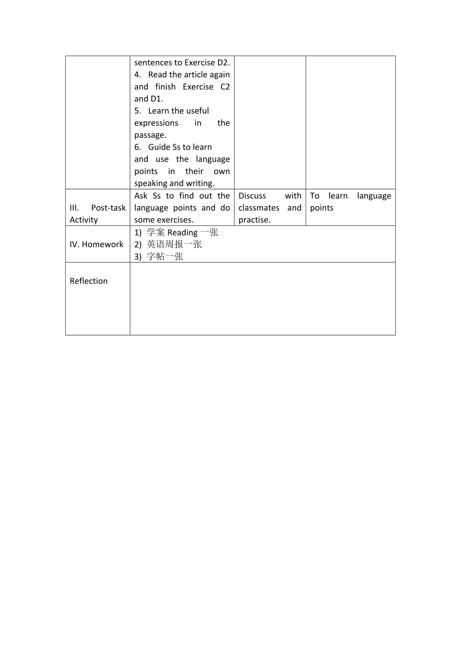 八年级下U4Reading教学设计.doc_第2页