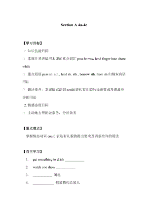 SectionA（4a-4c）导学案.doc