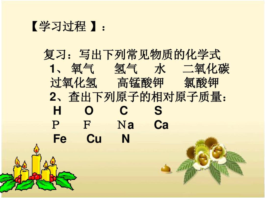 课题4化学式与化合价(9).docx_第3页