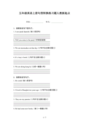 五年级英语上册句型转换练习题人教新起点.doc