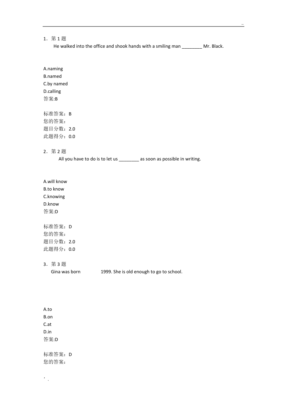 华师在线英语3在线练习及答案.docx_第1页