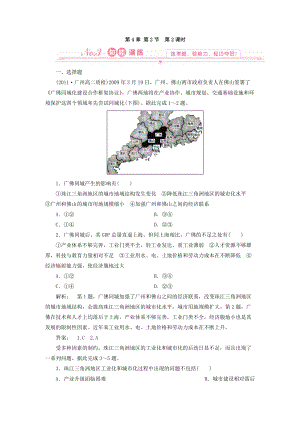 地理：4.2 第二课时 问题与对策 试题（新人教版必修3）.doc