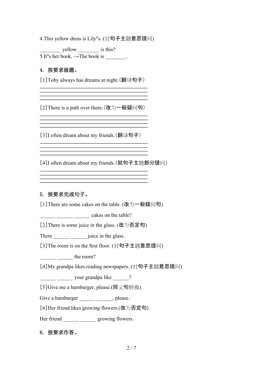 五年级英语上册句型转换针对练习题人教PEP版.doc_第2页