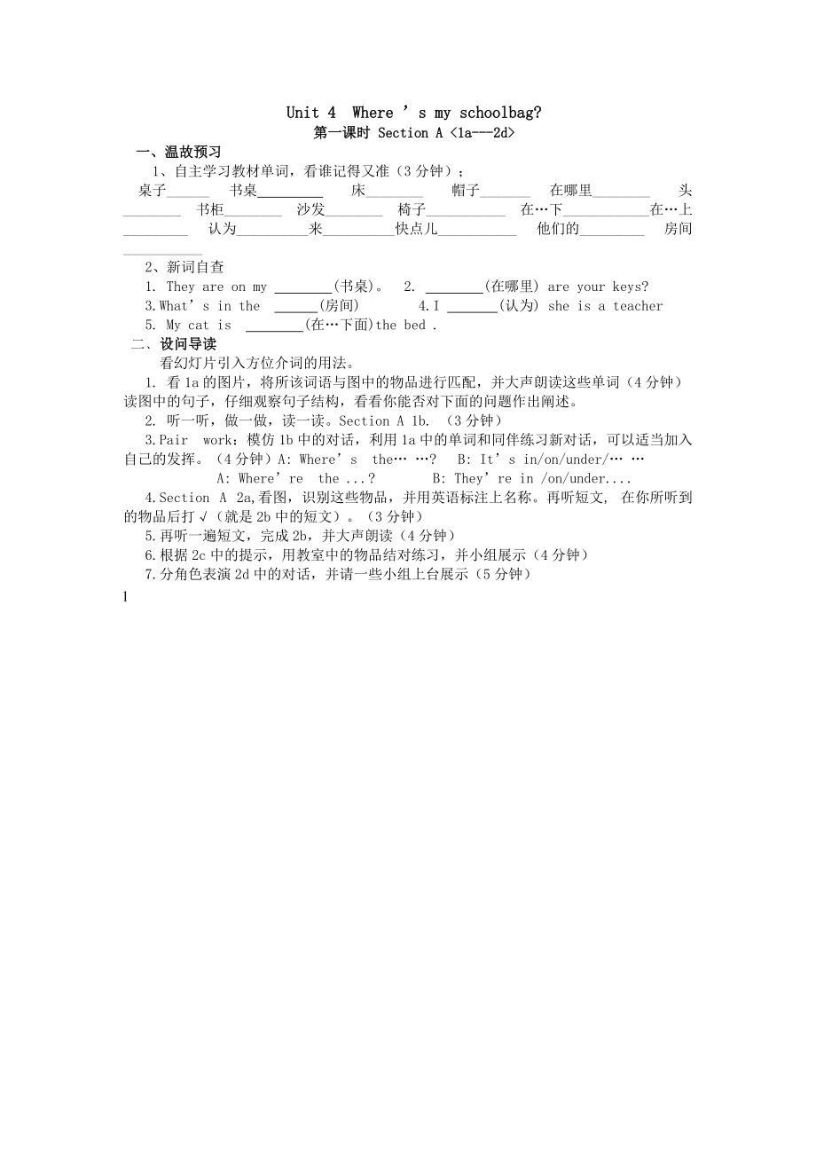 Unit 4 Where ’s my schoolbag 第一课时 Section A1a---2d .docx_第1页