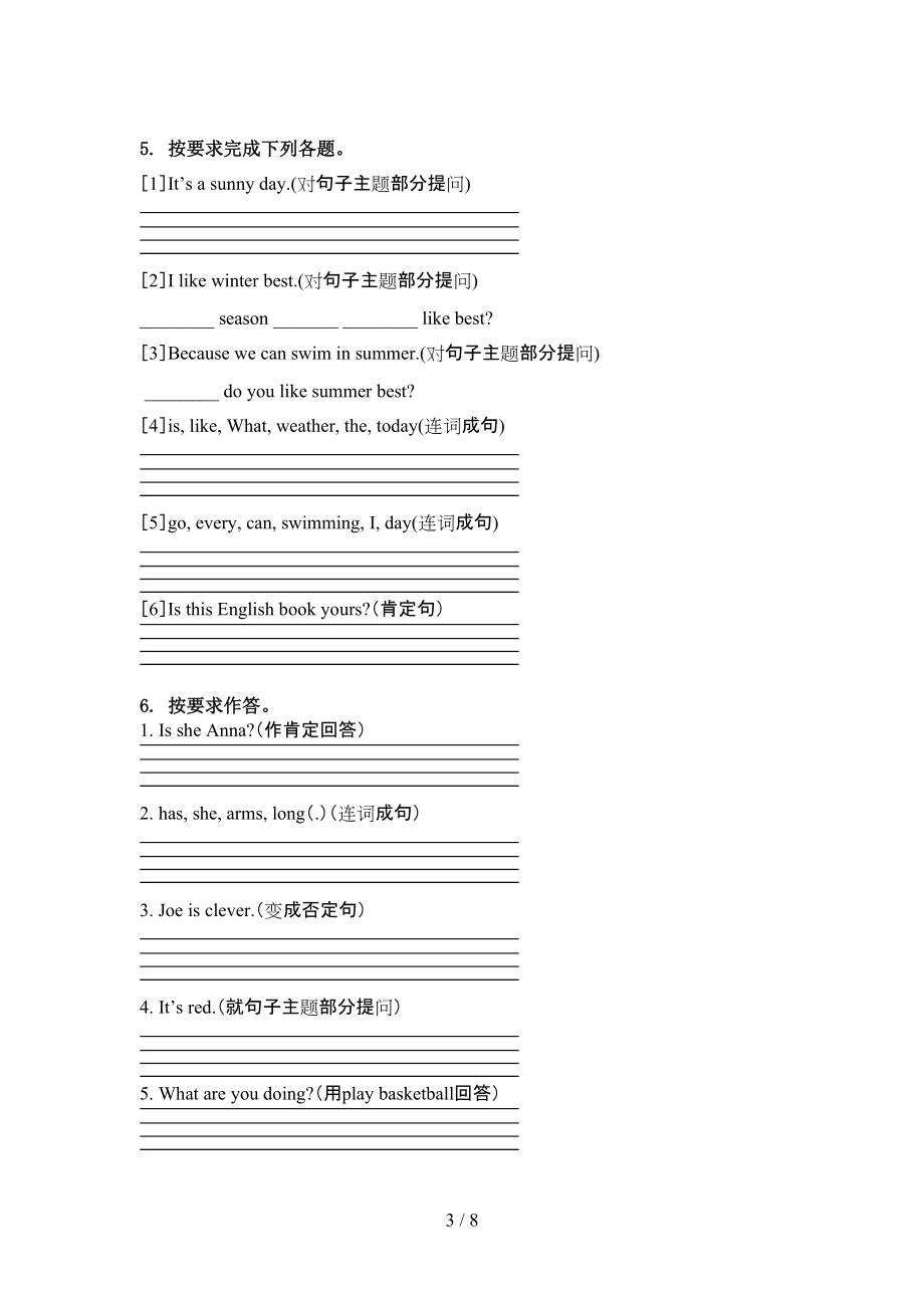 五年级英语上学期句型转换知识点天天练外研版.doc_第3页