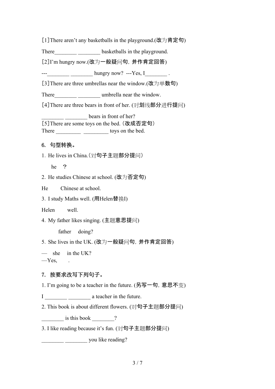 五年级英语上册句型转换竞赛练习北师大版.doc_第3页