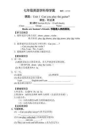 701Unit1课时3导学案.doc