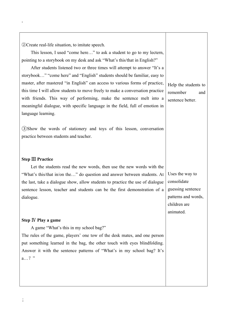 小学英语电子教案.docx_第3页