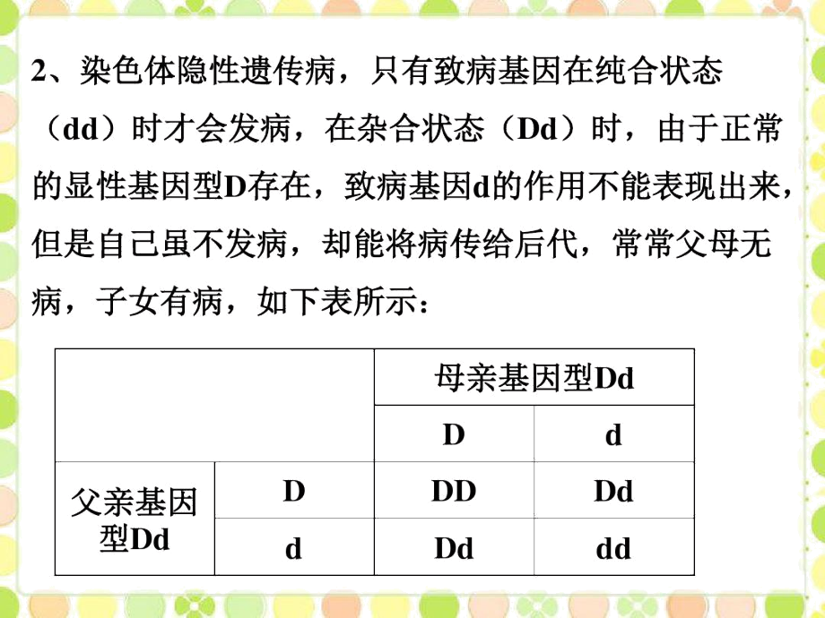 课外练习1_等可能情形下的概率计算(第三课时).docx_第3页